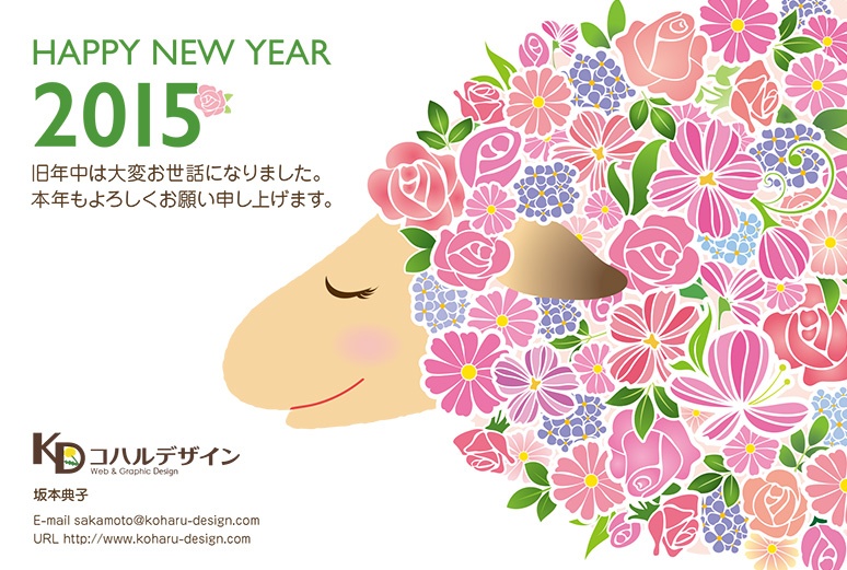新鮮な年賀状 デザイン フリー 15 日本のイラスト