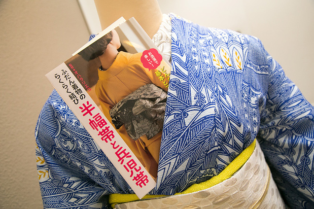 写真：着物トルソーと本「ふだん着物のらくらく帯結び半幅帯と兵児帯」